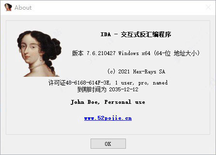 ida pro 7.6汉化破解版