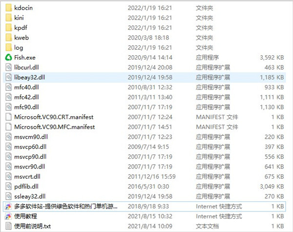 冰点文库下载器绿色版