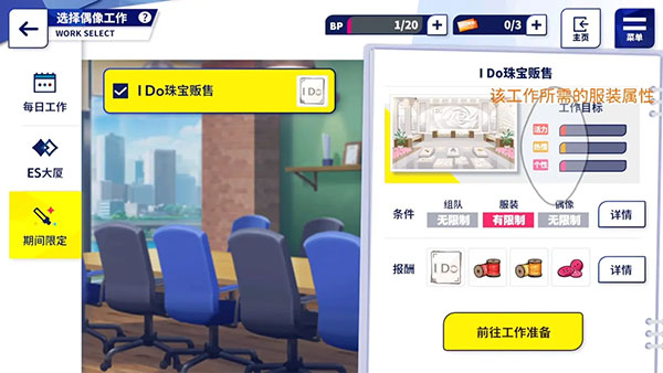 偶像梦幻祭2官方最新版下载app