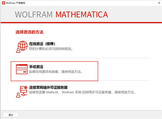 Mathematica 13中文版