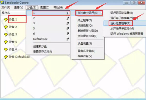 沙盘多开器电脑版