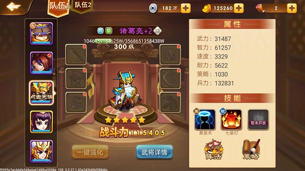 三国演义吞噬无界九游版