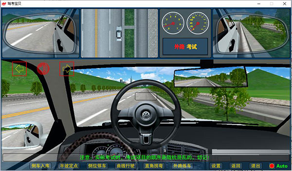 驾考宝贝绿色版