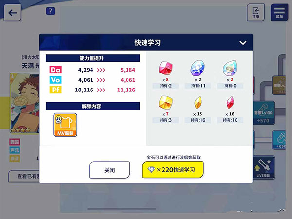 偶像梦幻祭2韩服官方版