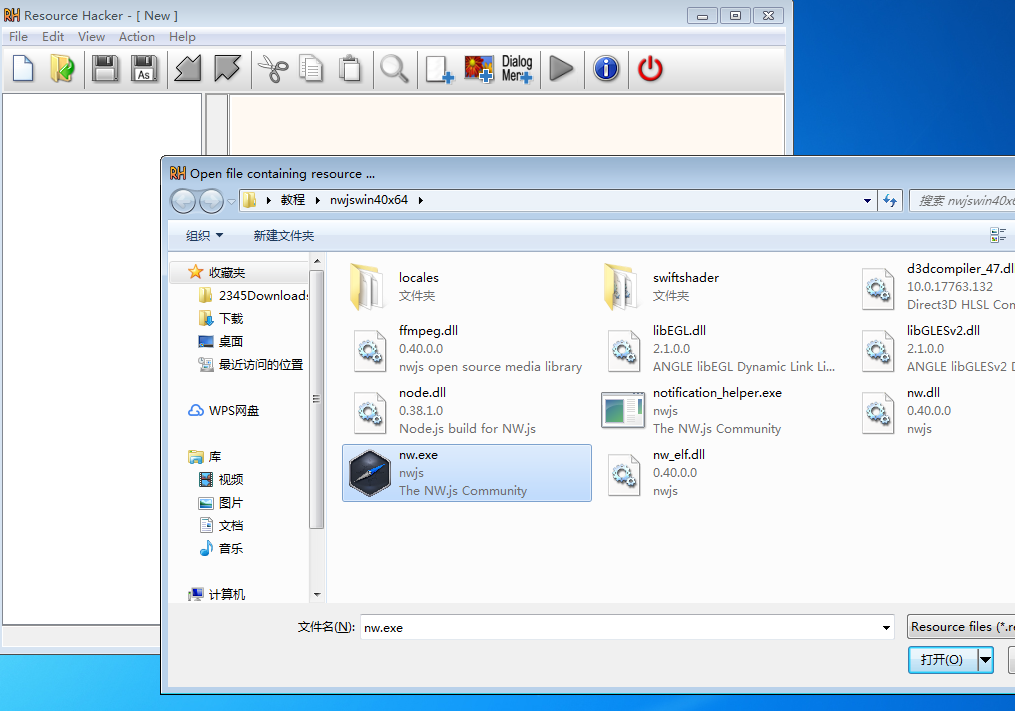 resource hacker(资源编辑器)
