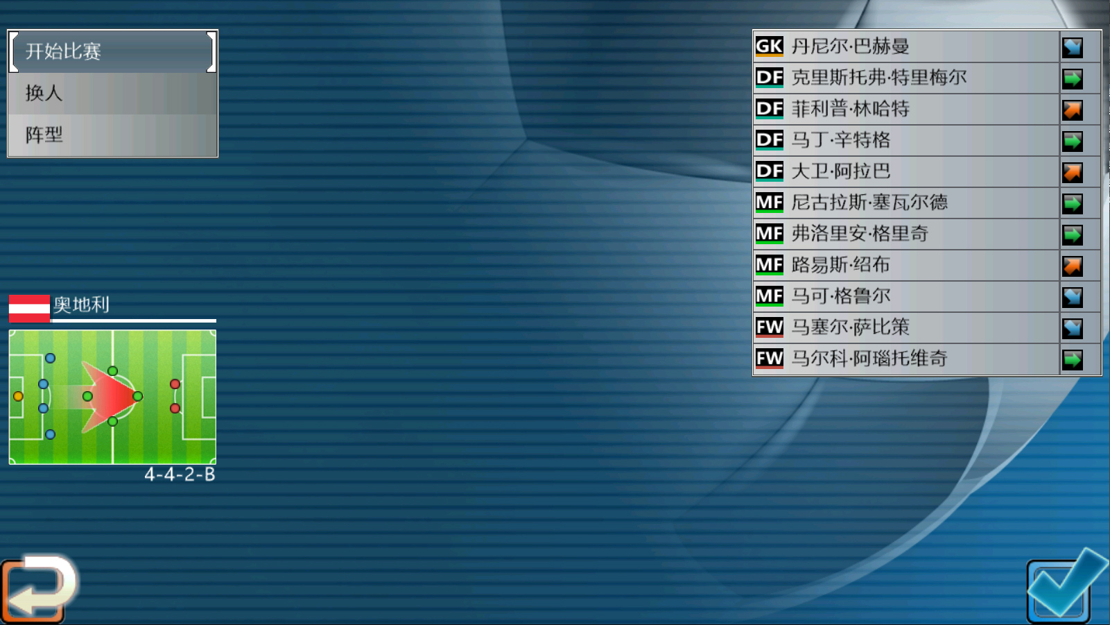 胜利足球官方版