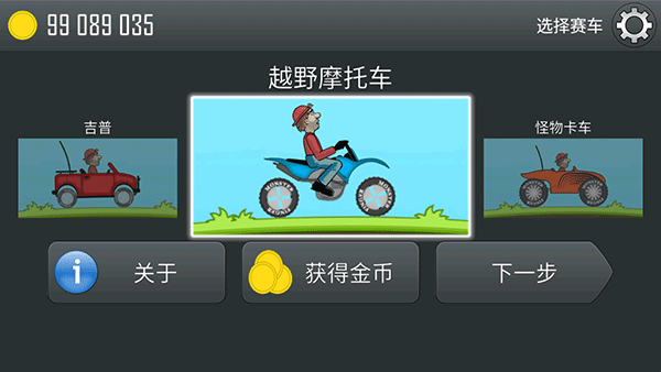 登山赛车电视版(支持遥控器)