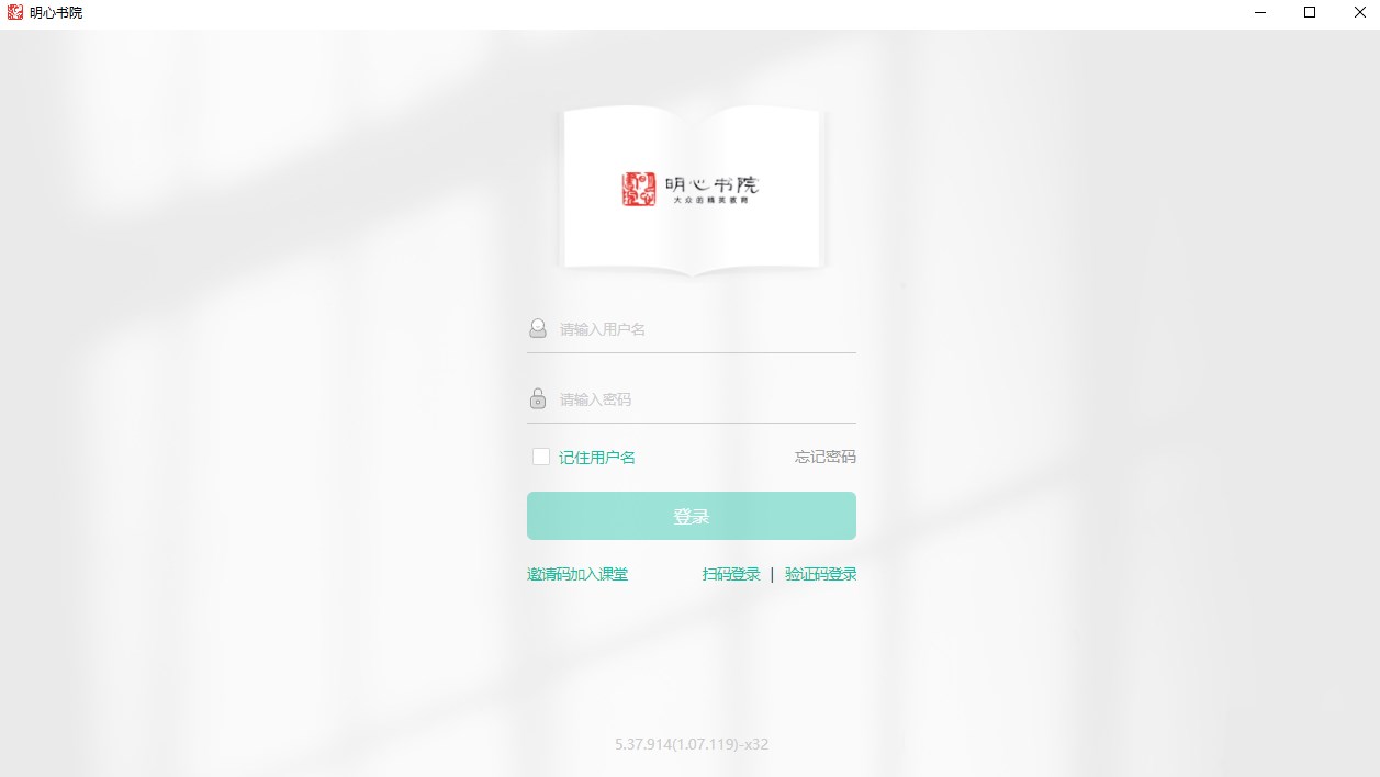 明心书院电脑版