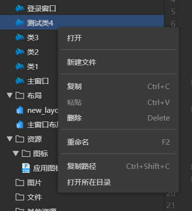 AMixStudio安卓开发工具