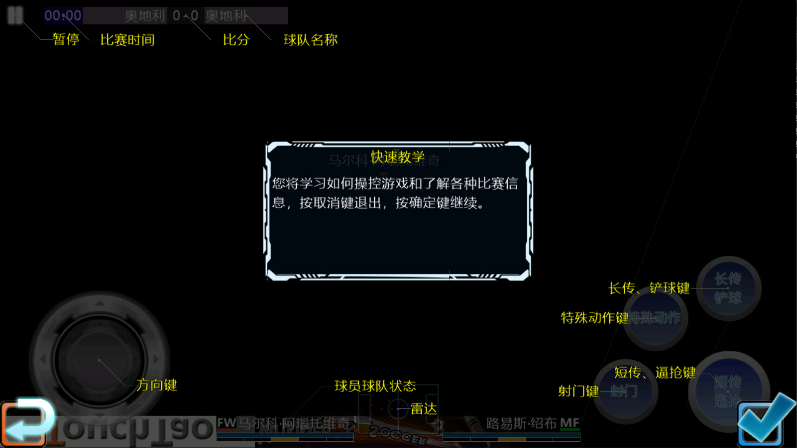 胜利足球官方版