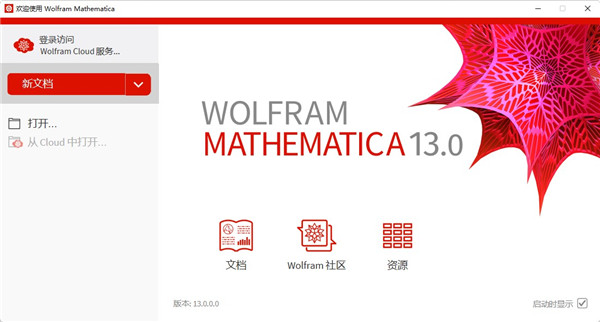 Mathematica 13中文版