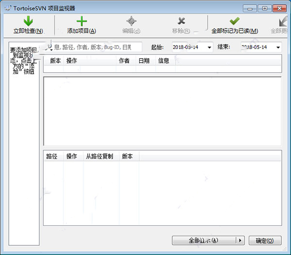 TortoiseSVN中文版