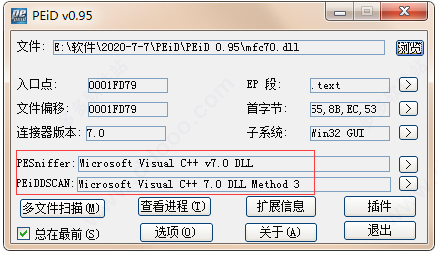 PEiD中文版(查壳脱壳工具)