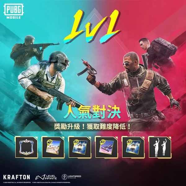 PUBG MOBILE六周年版本