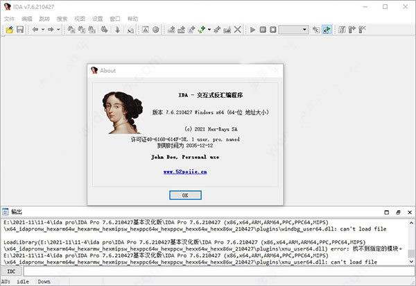 ida pro 7.6汉化破解版