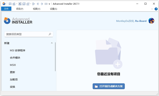 Advanced Installer汉化版