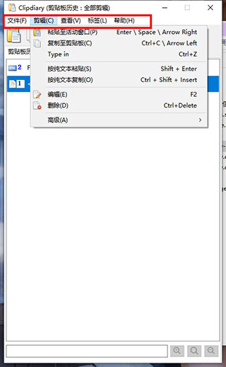 ClipDiary(剪贴板管理器)