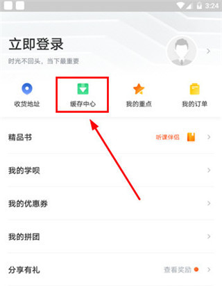有道精品课电脑版