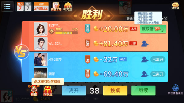 微乐掼蛋手机版