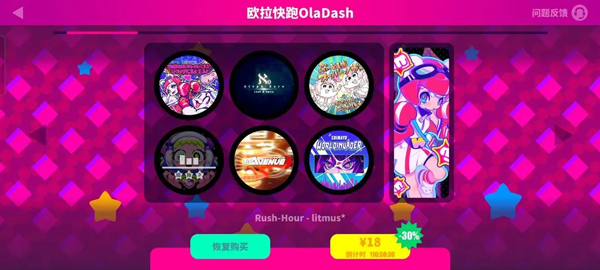 Muse Dash官方版(喵斯快跑)