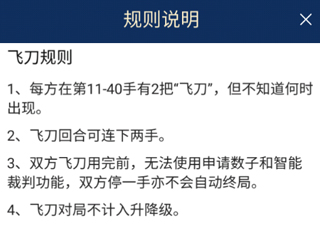 野狐围棋官方正版