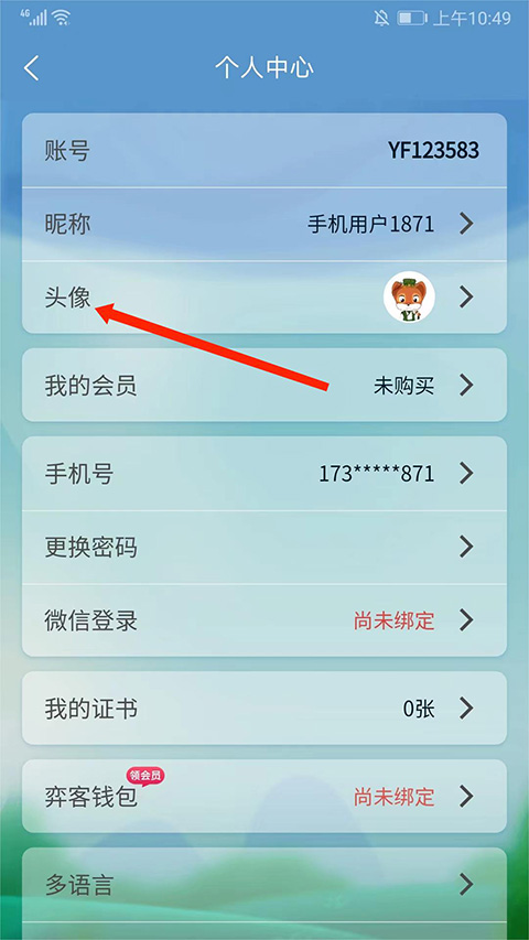 奕客五子棋安卓版本