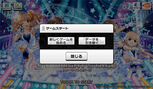 偶像大师灰姑娘女孩星光舞台最新版下载