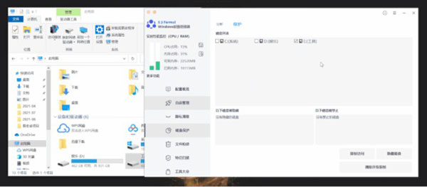 formal windows超级管理器