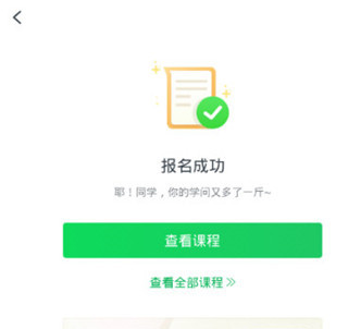 有道精品课电脑版