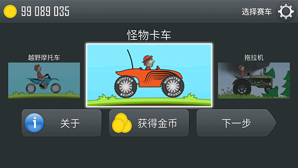 登山赛车电视版(支持遥控器)