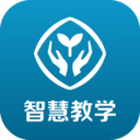 人教智慧教学平台官方版