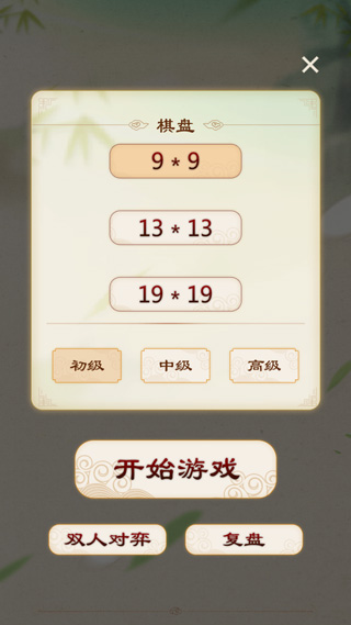 围棋游戏手机版