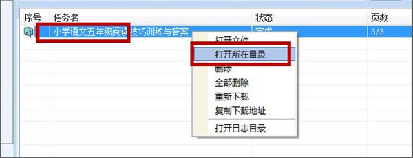 冰点文库下载器绿色版