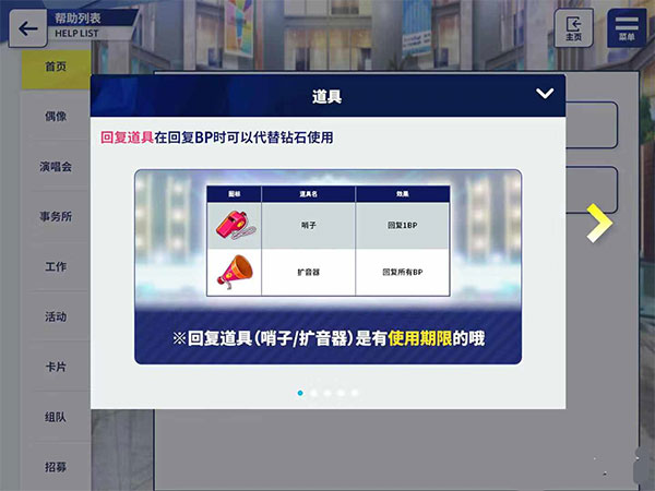 偶像梦幻祭2应用宝版