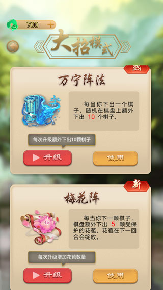 万宁五子棋官方正版