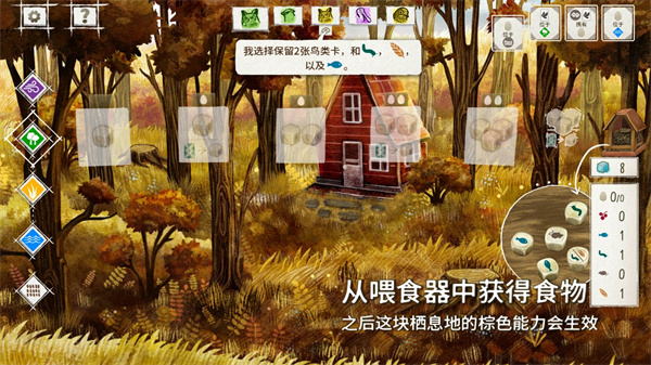 展翅翱翔手机版