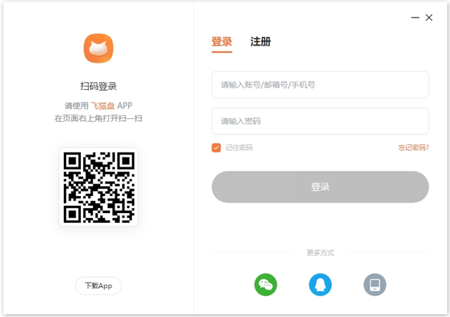 飞猫盘pc电脑版