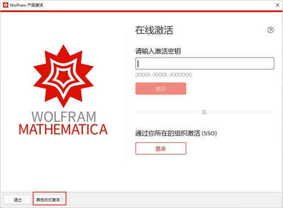 Mathematica 13中文版