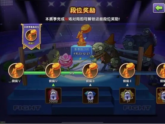 植物大战僵尸2国际版