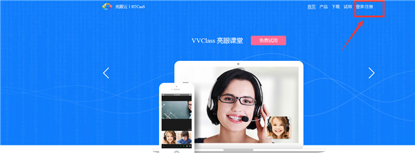 亮眼课堂电脑版