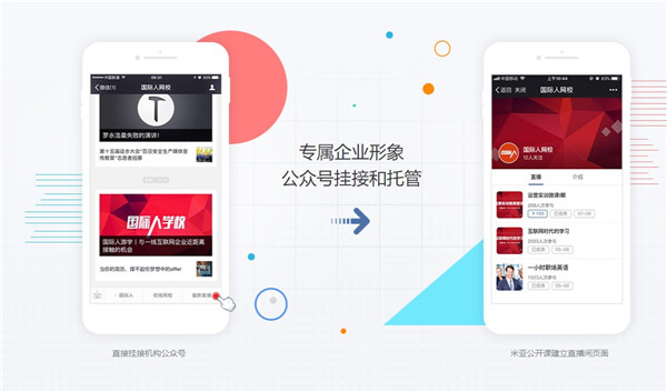 米亚公开课客户端
