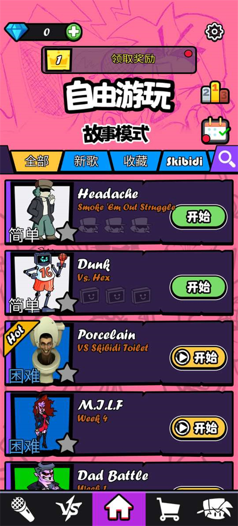 黑色星期五之夜节奏对战最新版