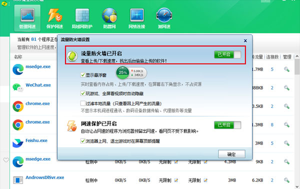 360加速球最新版本