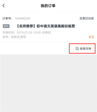 有道精品课电脑版