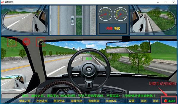 驾考宝贝绿色版