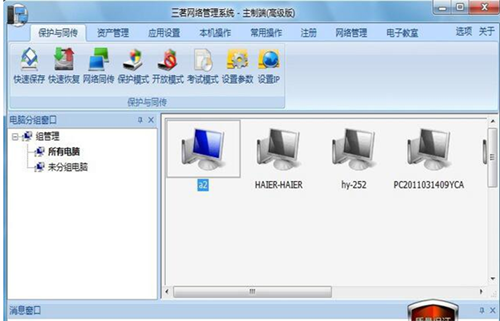 三茗edu(网络管理系统)