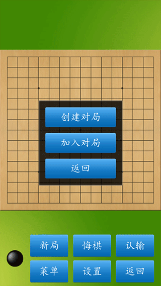 五子棋大师最新版