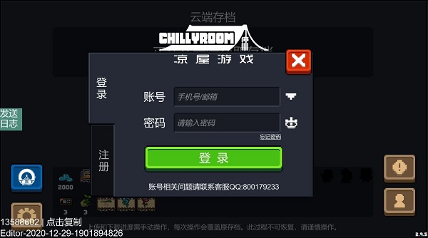 元气骑士魔改版最新版