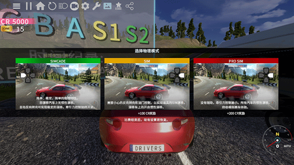 RS开放世界驾驶汉化版