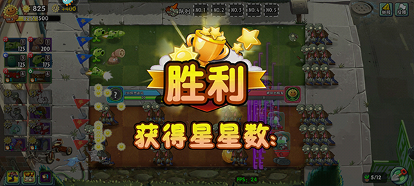 植物大战僵尸2国际版